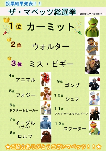 muppets.JPG