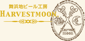 The craft beer of Maihama: Harvestmoon