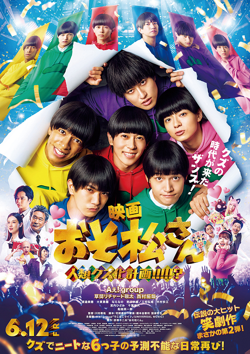 イクスピアリ　映画鑑賞券　一般　4枚　2021年8月末まで イクスピアリ映画チケット【高校生以下】の通販 by 飛蔵商店｜ラクマ