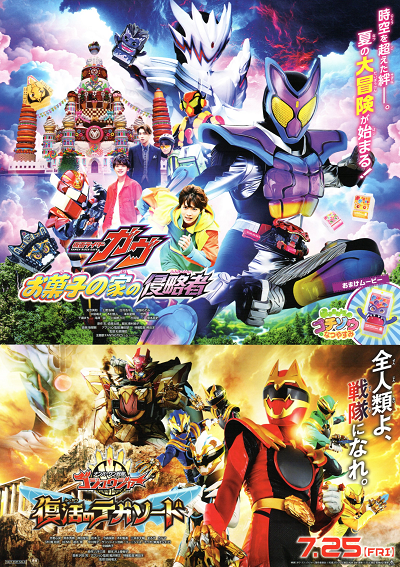 星組 舞浜アンフィシアター公演 REY'S Special Show Time… SM TICKETS