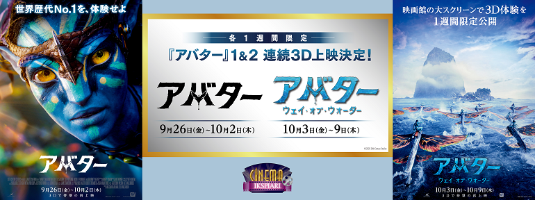 アバター3D