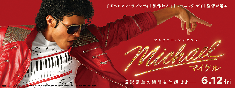 Michael／マイケル