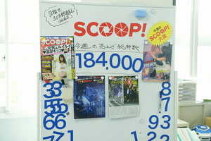 scoopsub8.jpg