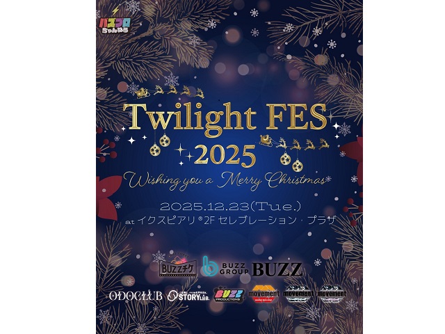 Twilight FES 2025