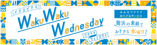 Waku Waku Wednesday