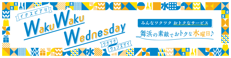 Waku Waku Wednesday