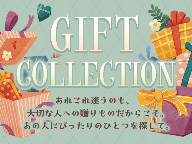 ギフトコレクション