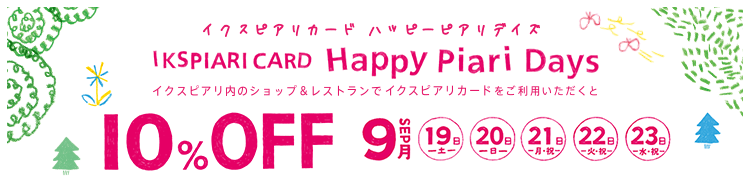 イクスピアリカード ハッピーピアリデイズ