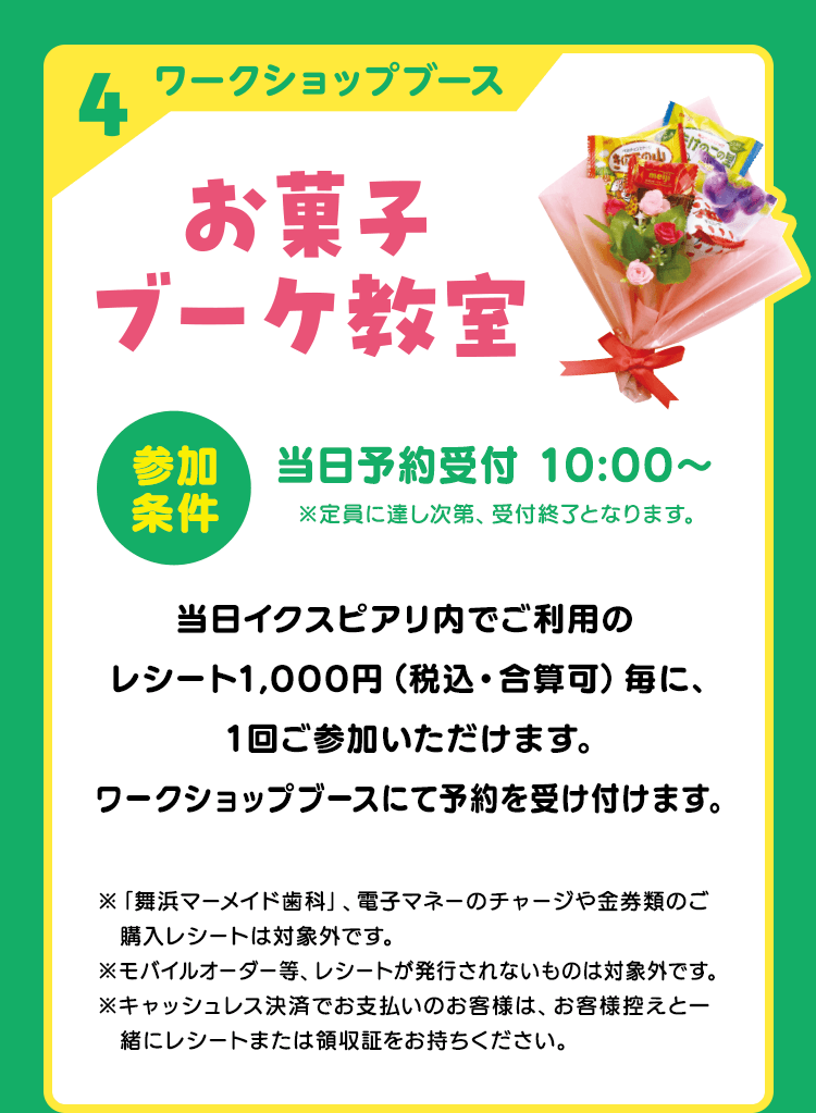 カラダよろこぶ健康フェスタ ワークショップブース