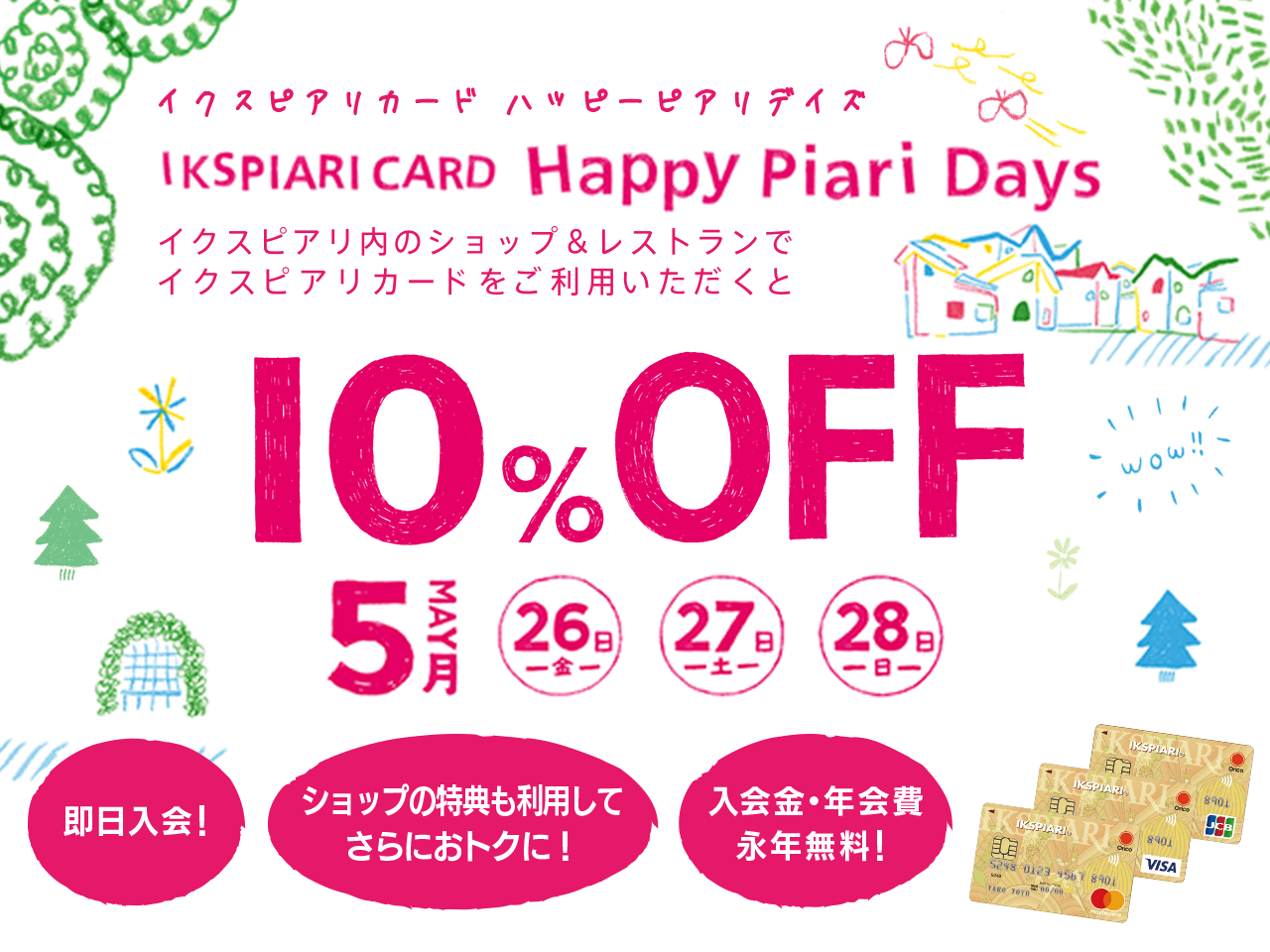 イクスピアリカード ハッピーピアリデイズ