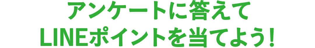 Line公式アカウントはじめました イクスピアリアカウント開設記念 アンケートキャンペーン イベント キャンペーン イクスピアリ Ikspiari