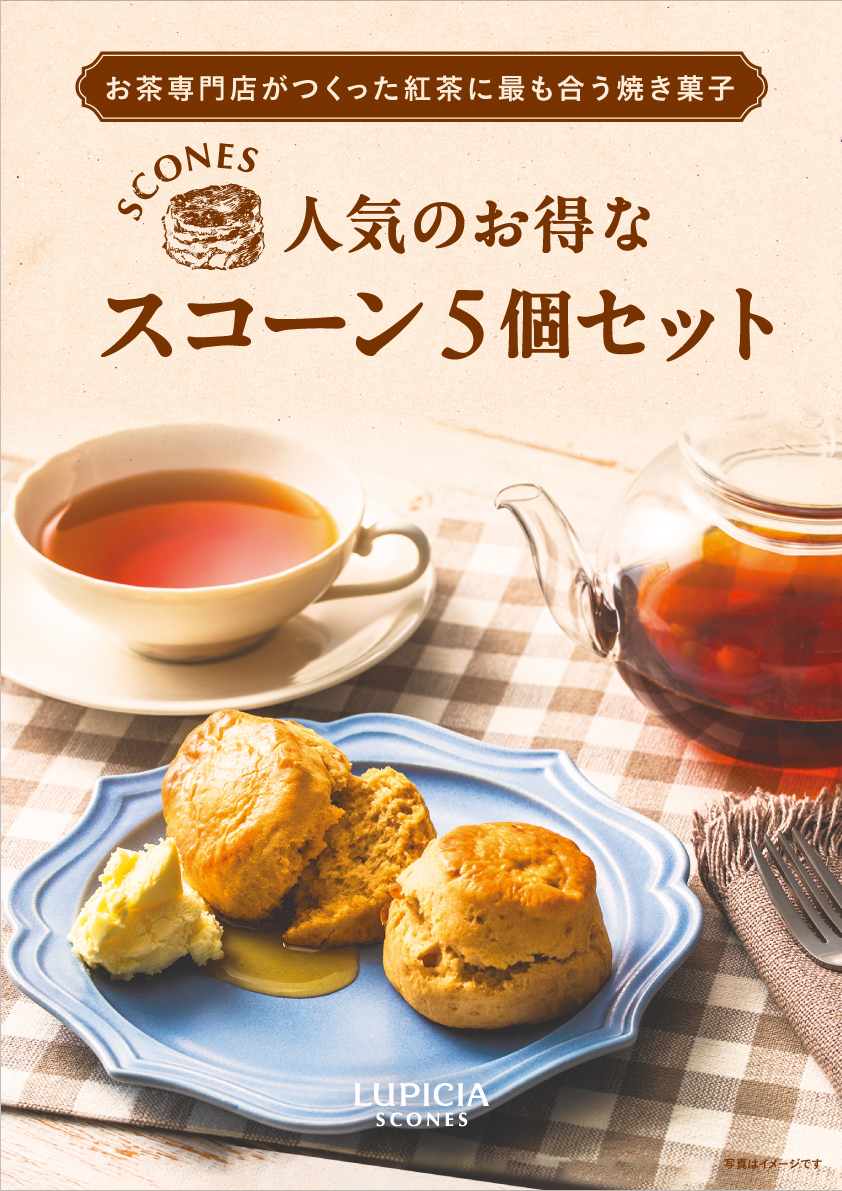 ルピシア