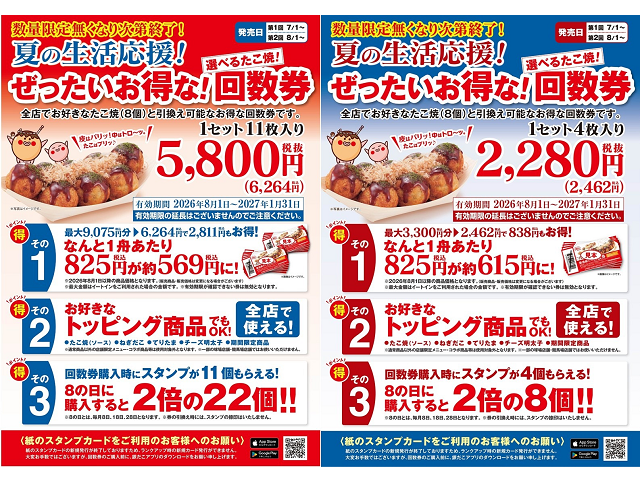 築地銀だこ