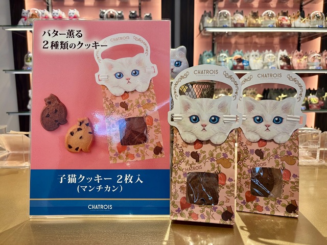 シャトロワ