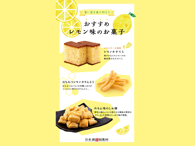 日本橋錦豊琳