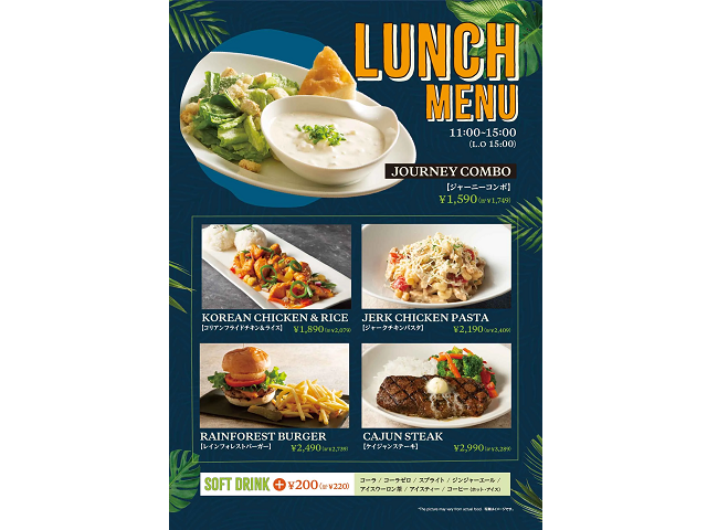 レインフォレスト カフェ