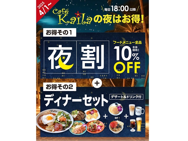 カフェ・カイラ