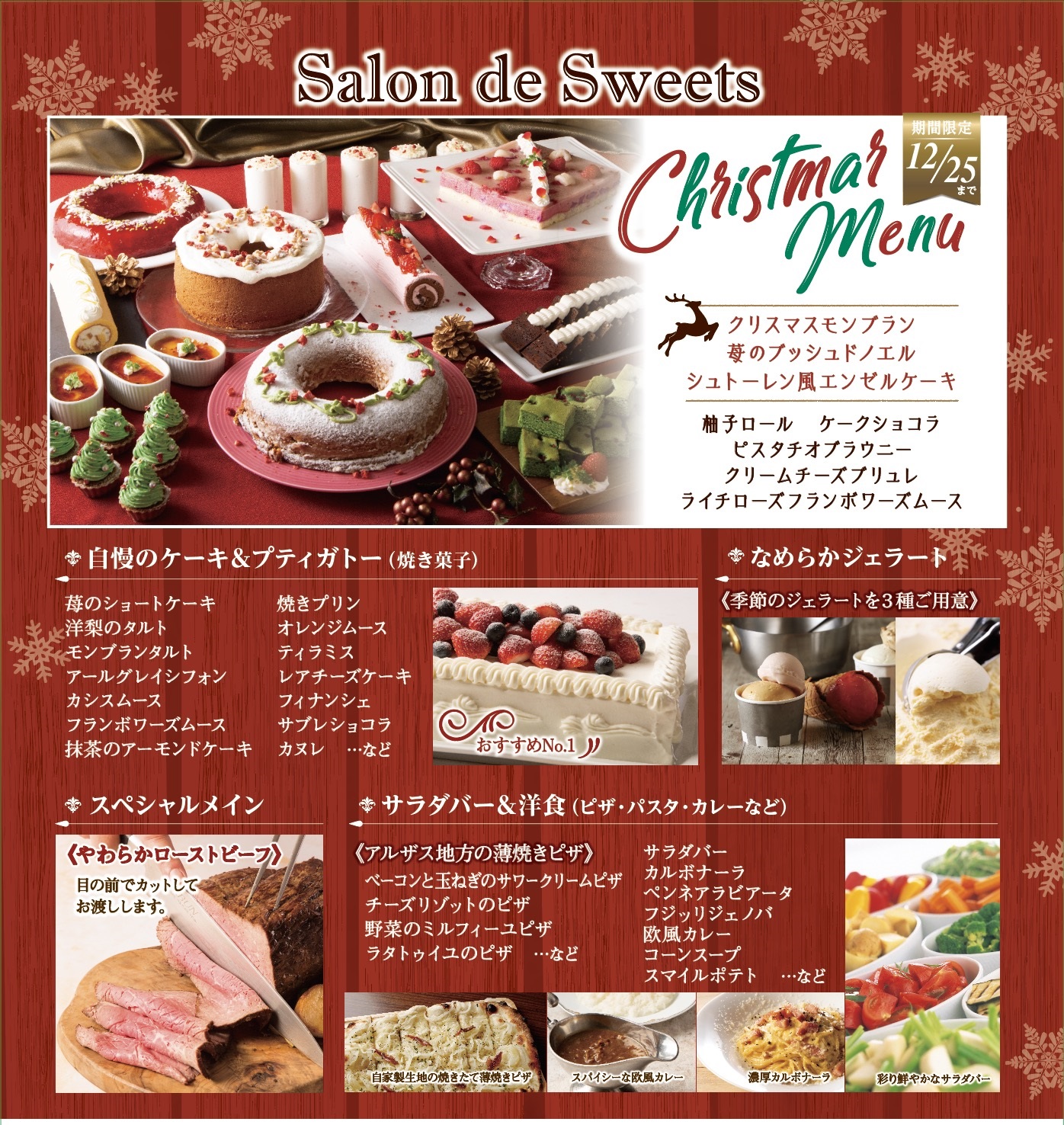 Salon De Sweets グルメ イクスピアリ Ikspiari