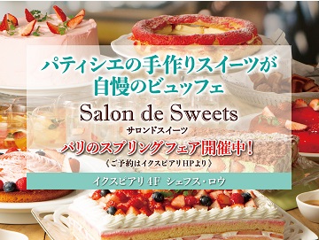 Salon de Sweets