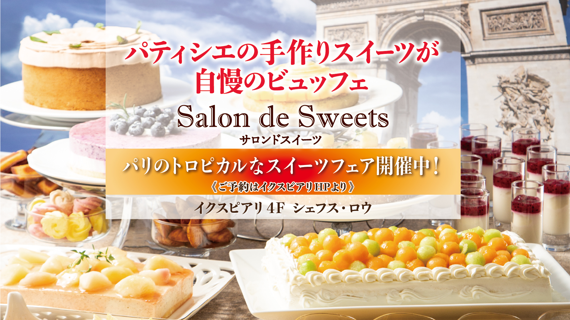 Salon de Sweets