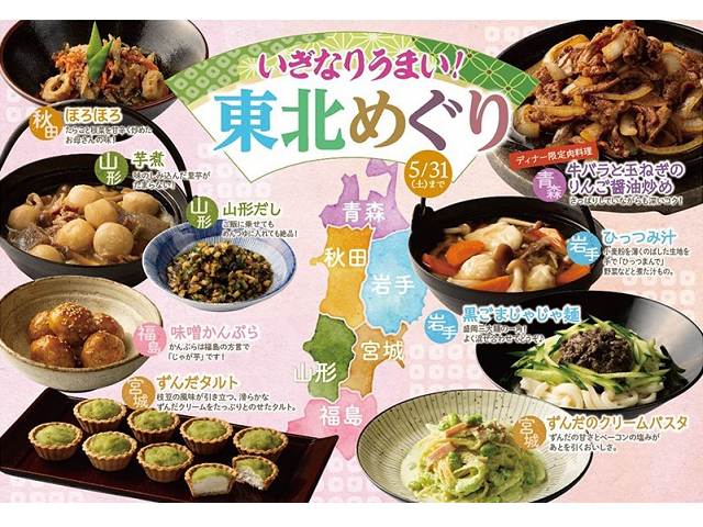 自然派ビュッフェ 饗の詩