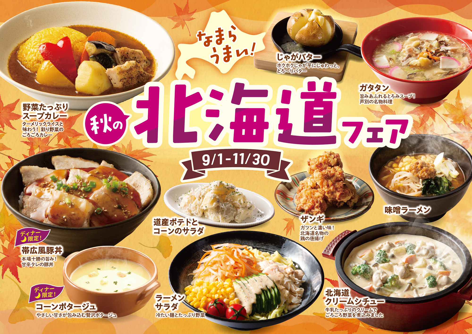 自然派ビュッフェ 饗の詩