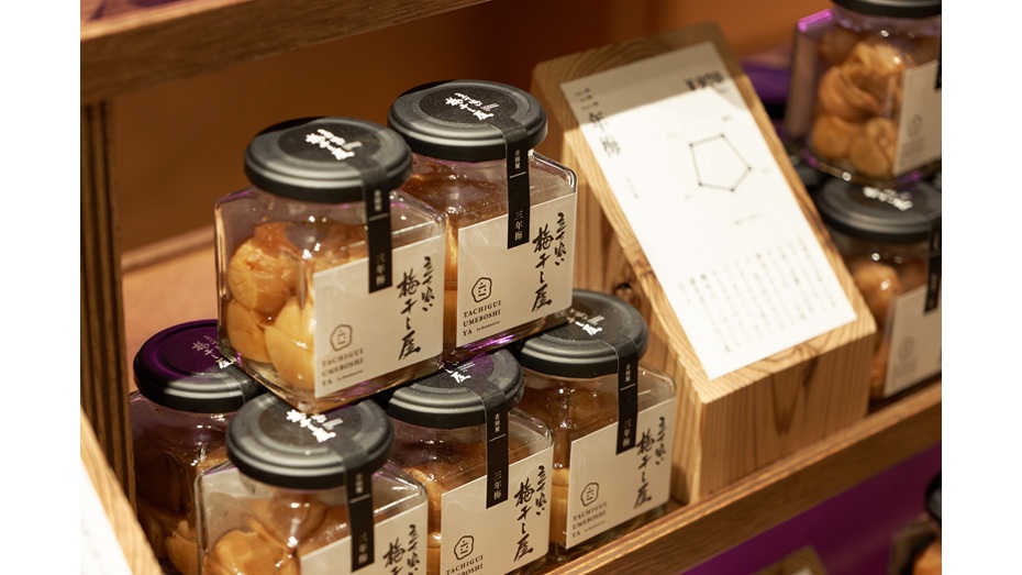 立ち喰い梅干し屋