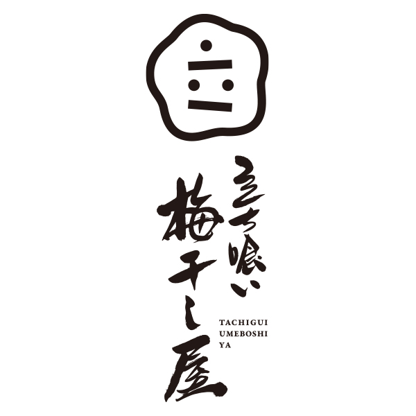 立ち喰い梅干し屋 (タチグイウメボシヤ)