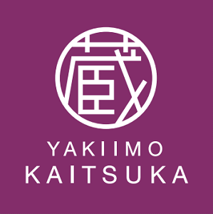 蔵出し焼き芋かいつか (クラダシヤキイモカイツカ)