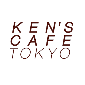 KEN'S CAFE TOKYO (ケンズカフェトーキョー)