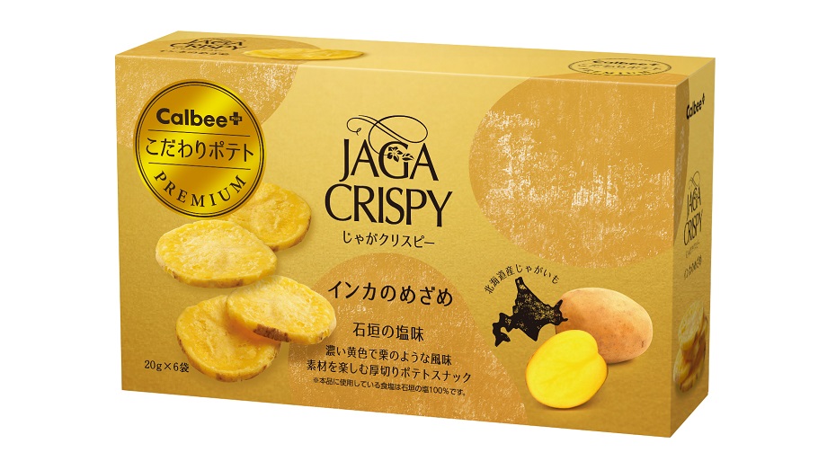 カルビープラス