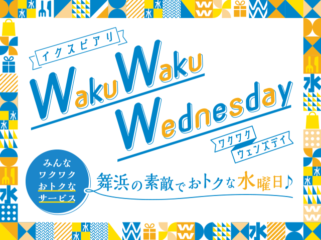 Waku Waku Wednesday