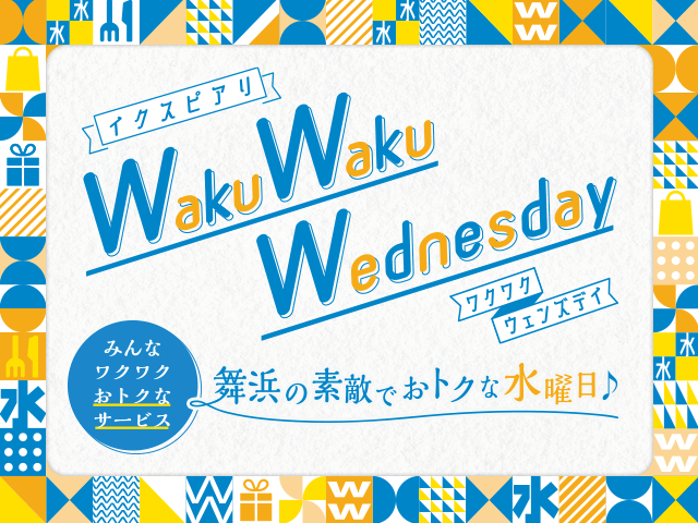 Waku Waku Wednesday