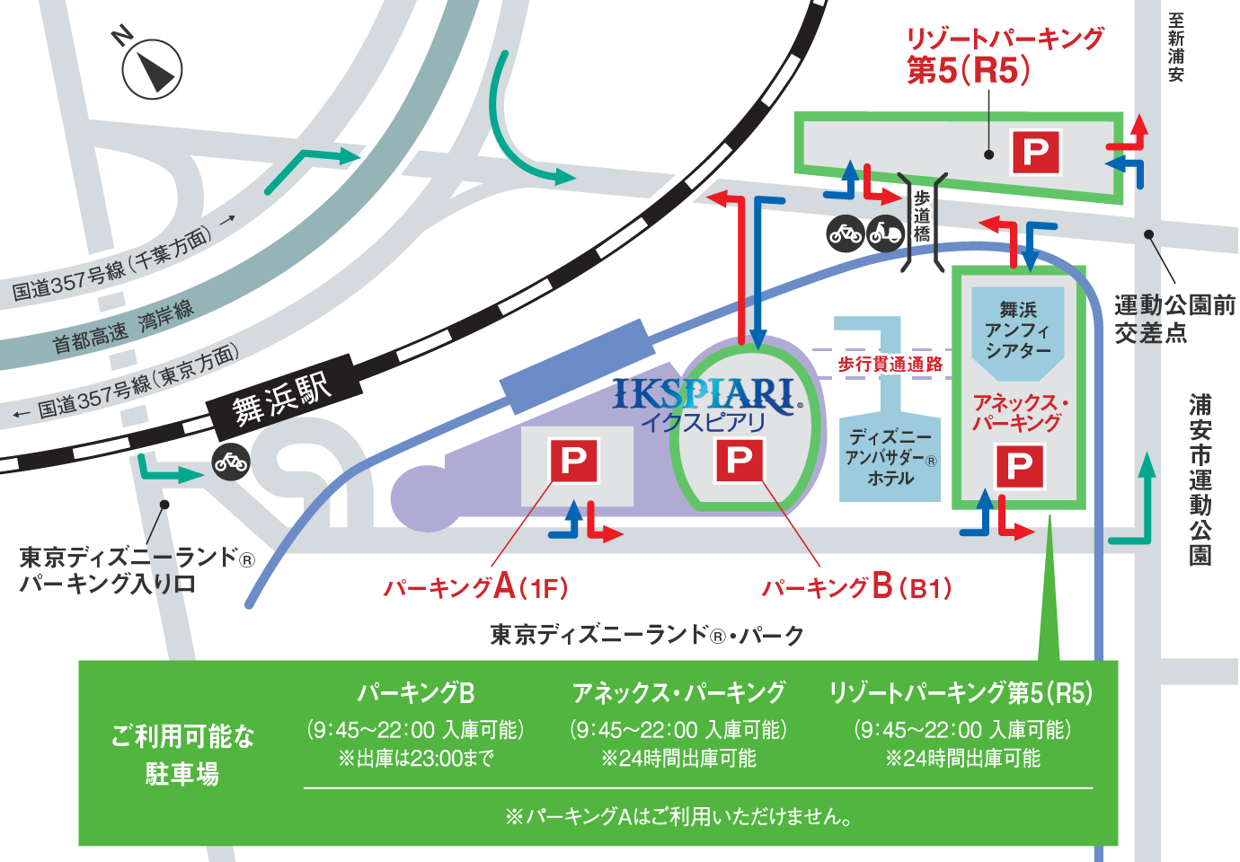 車場 イクスピアリ 駐