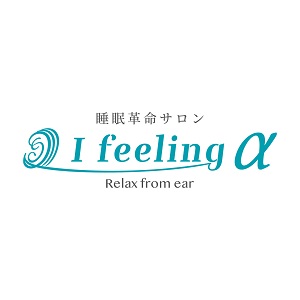 I feeling α (アイ　フィーリング　アルファ)