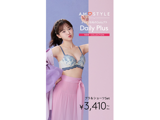 AMO'S STYLE by Triumph