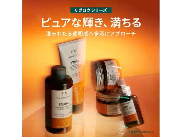 THE BODY SHOP