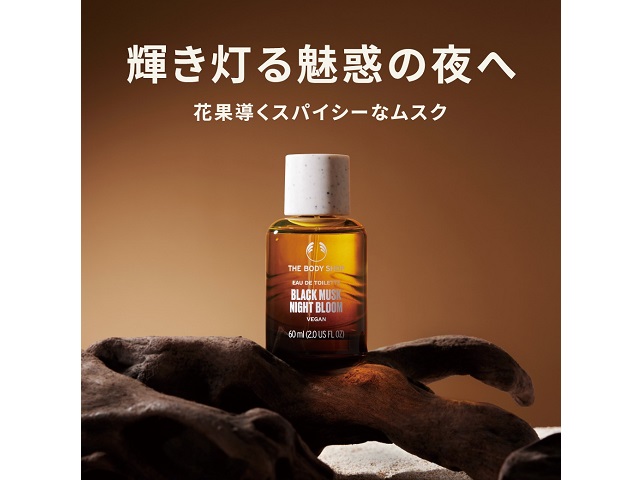 THE BODY SHOP