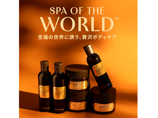 THE BODY SHOP