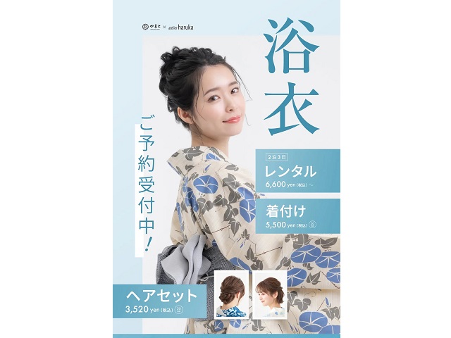 アトリエはるか