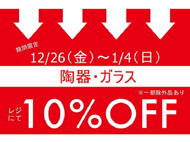 キャトル・セゾン