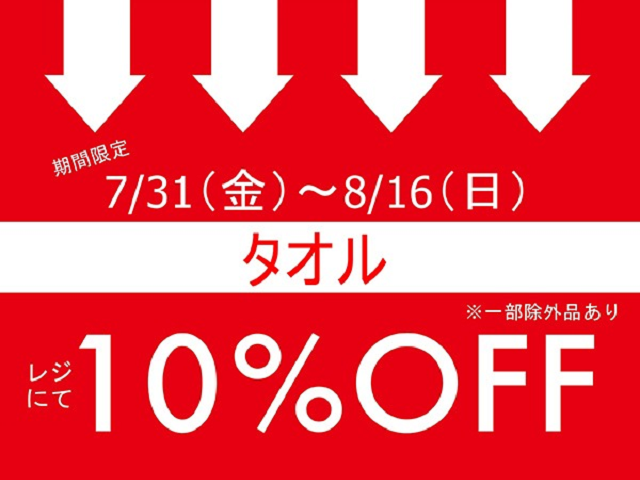 キャトル・セゾン