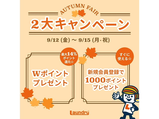 GO!GO!LAUNDRY