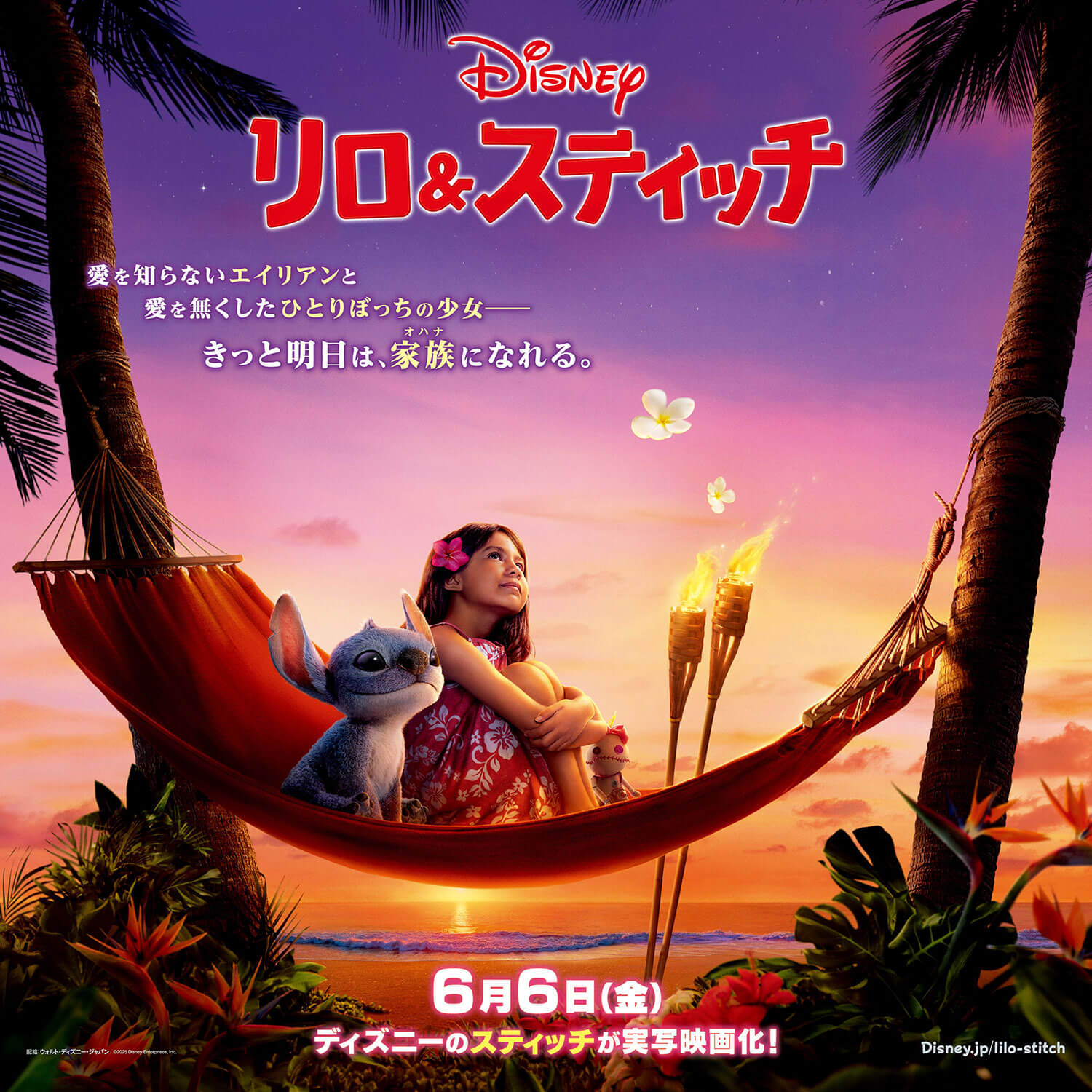 リロ＆スティッチ 6月6日(金) ディズニーのスティッチが実写映画化！