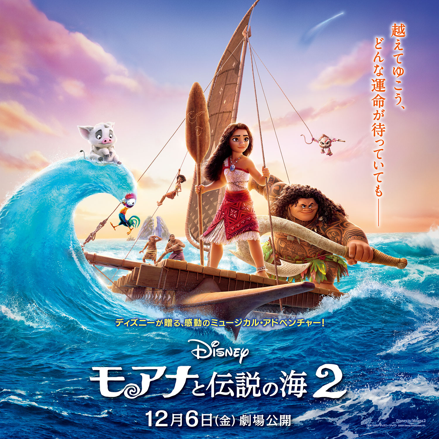 モアナと伝説の海 MovieNEX ブルーレイ+DVDセット(Blu-ray Disc